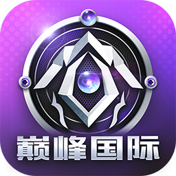 巅峰国际